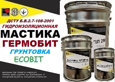 Грунтовка битумная гидроизоляционная ГЕРМОБИТ ГРУНТОВКА Ecobit  ДСТУ Б В.2.7-108-2001 